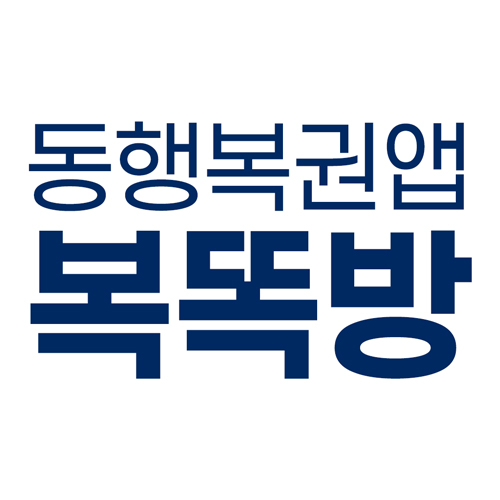 복똑방 대표이미지로 동행복권 신규앱 안내와 모바일 슬립지 QR 발행 정보를 소개하는 이미지